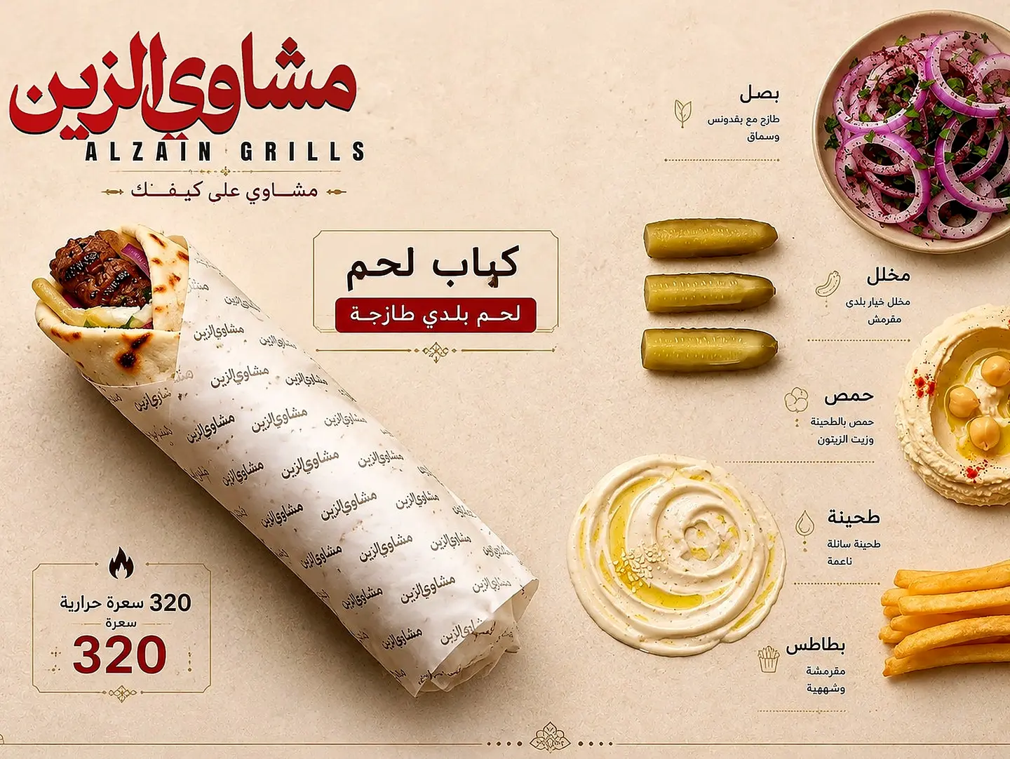 Kabab Meat Sandwich With Ch