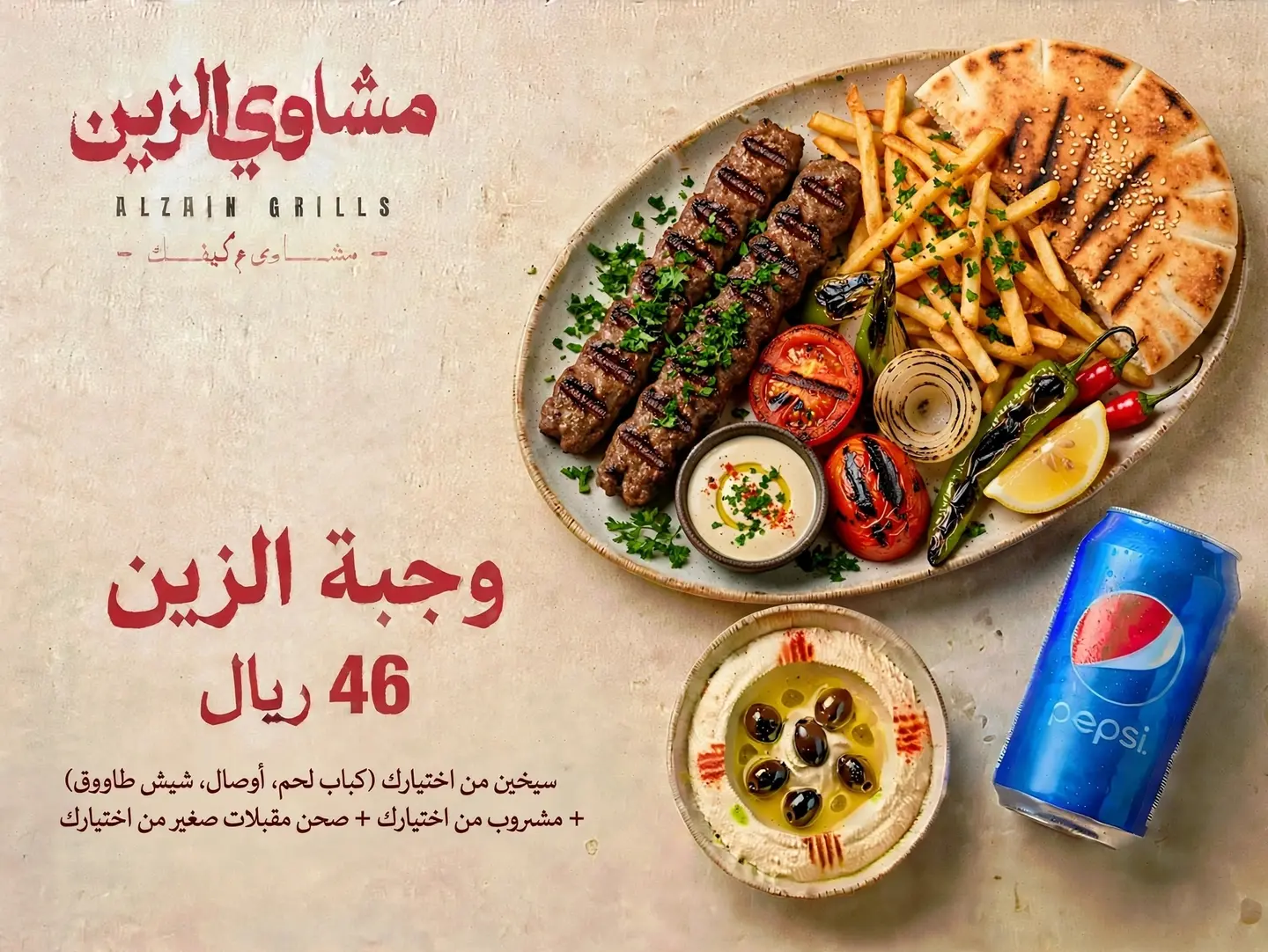 Alzain Meal