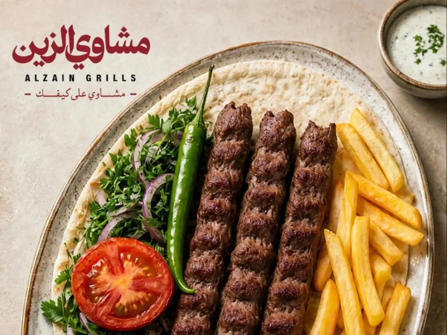 Beef Kebab - 250 Grams