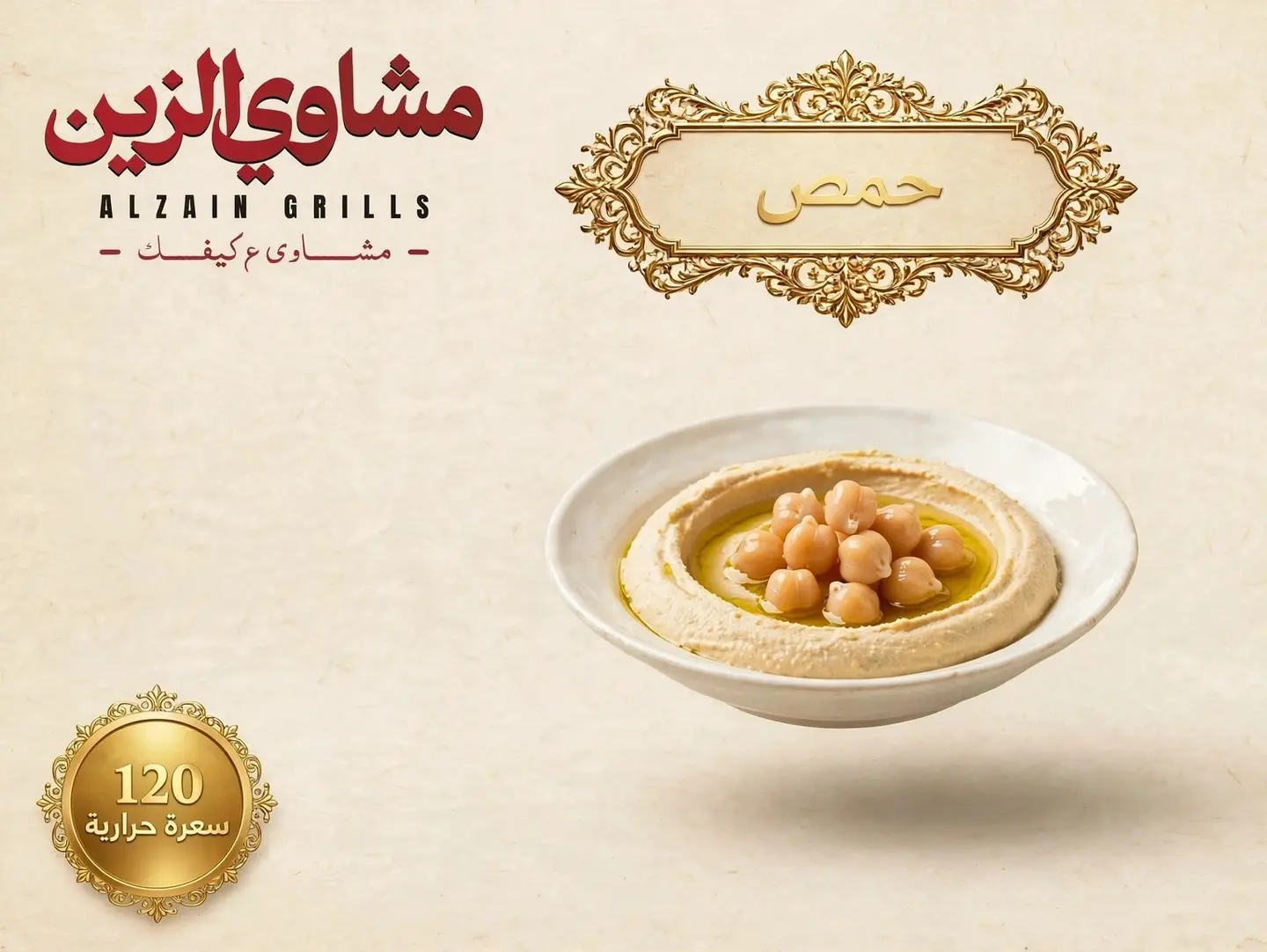 Hummus - Small
