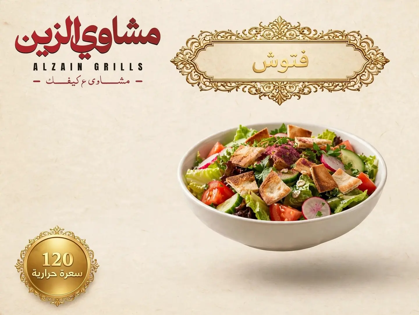 Fattoush - Small