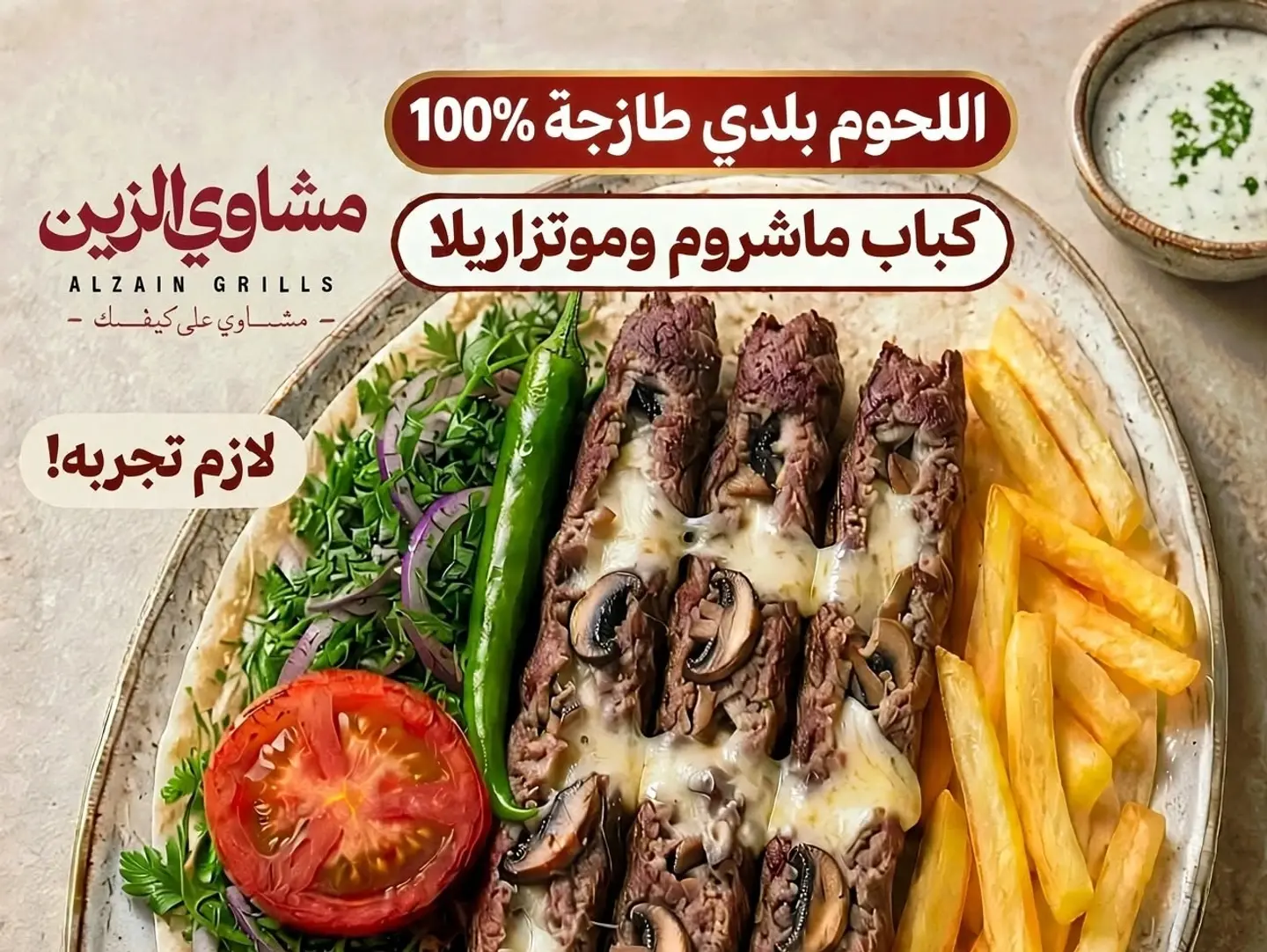 Beef Kebab Mushroom Mozzarella - 2 Sekh
