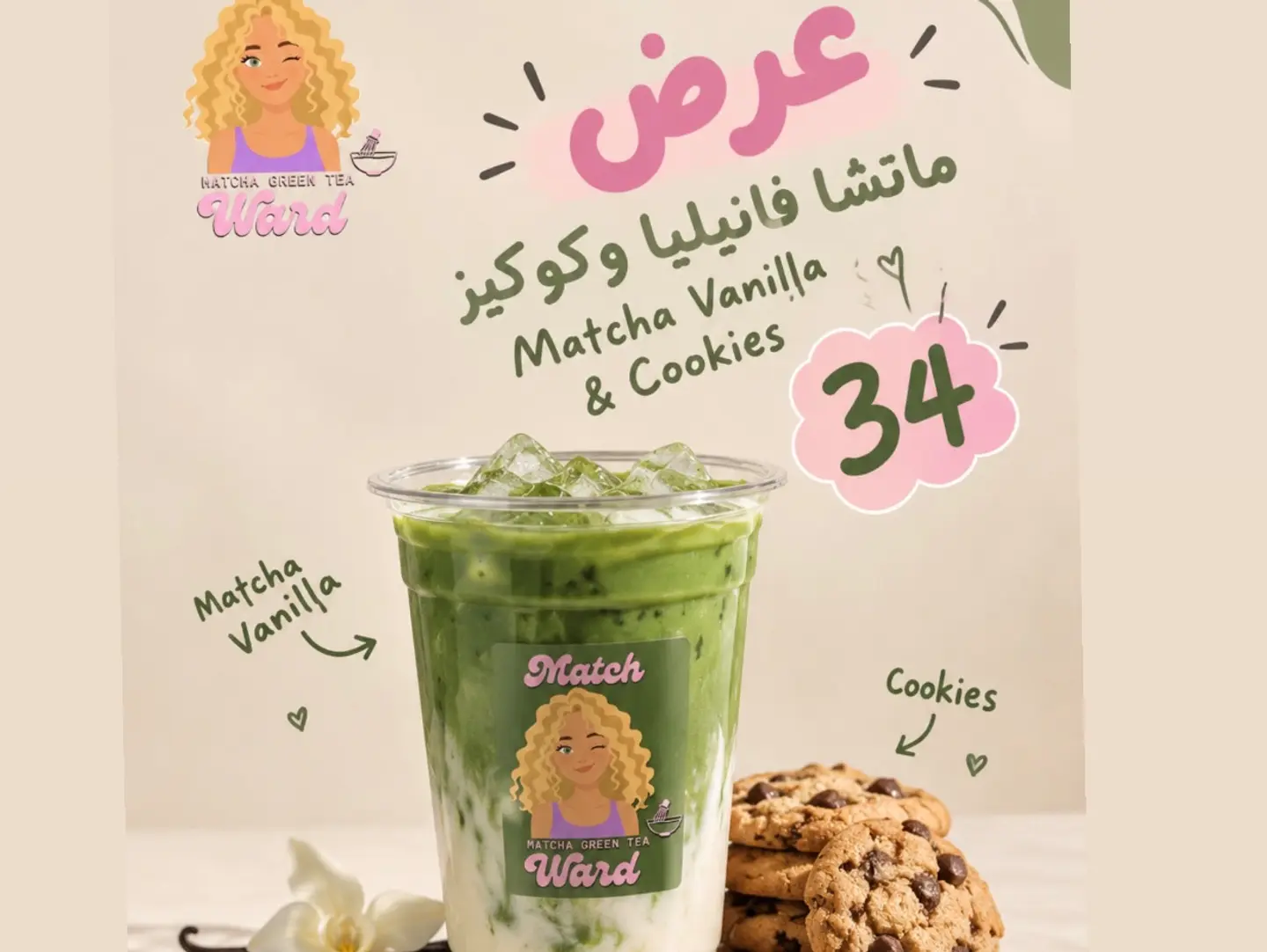 Vanilla Matcha Cookies