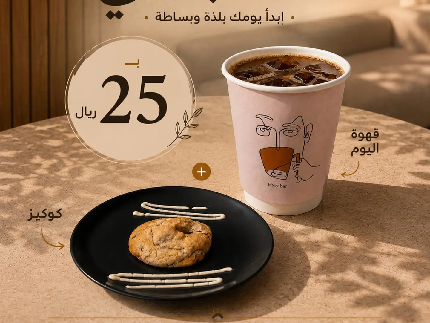 Coffee Of Day + Cooces
