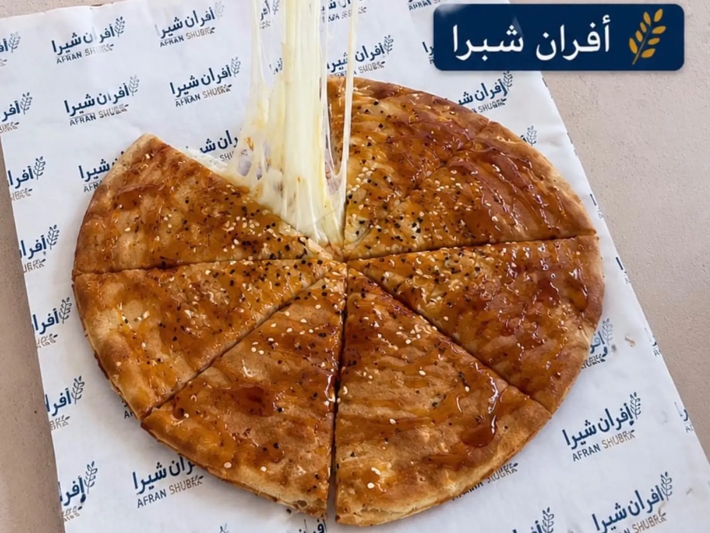 Hassawi Pie - Large