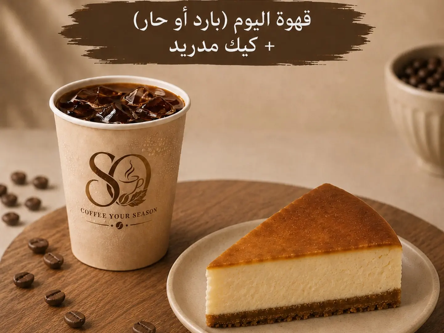 Today's Coffee Of Your Choice With Madrid Cake