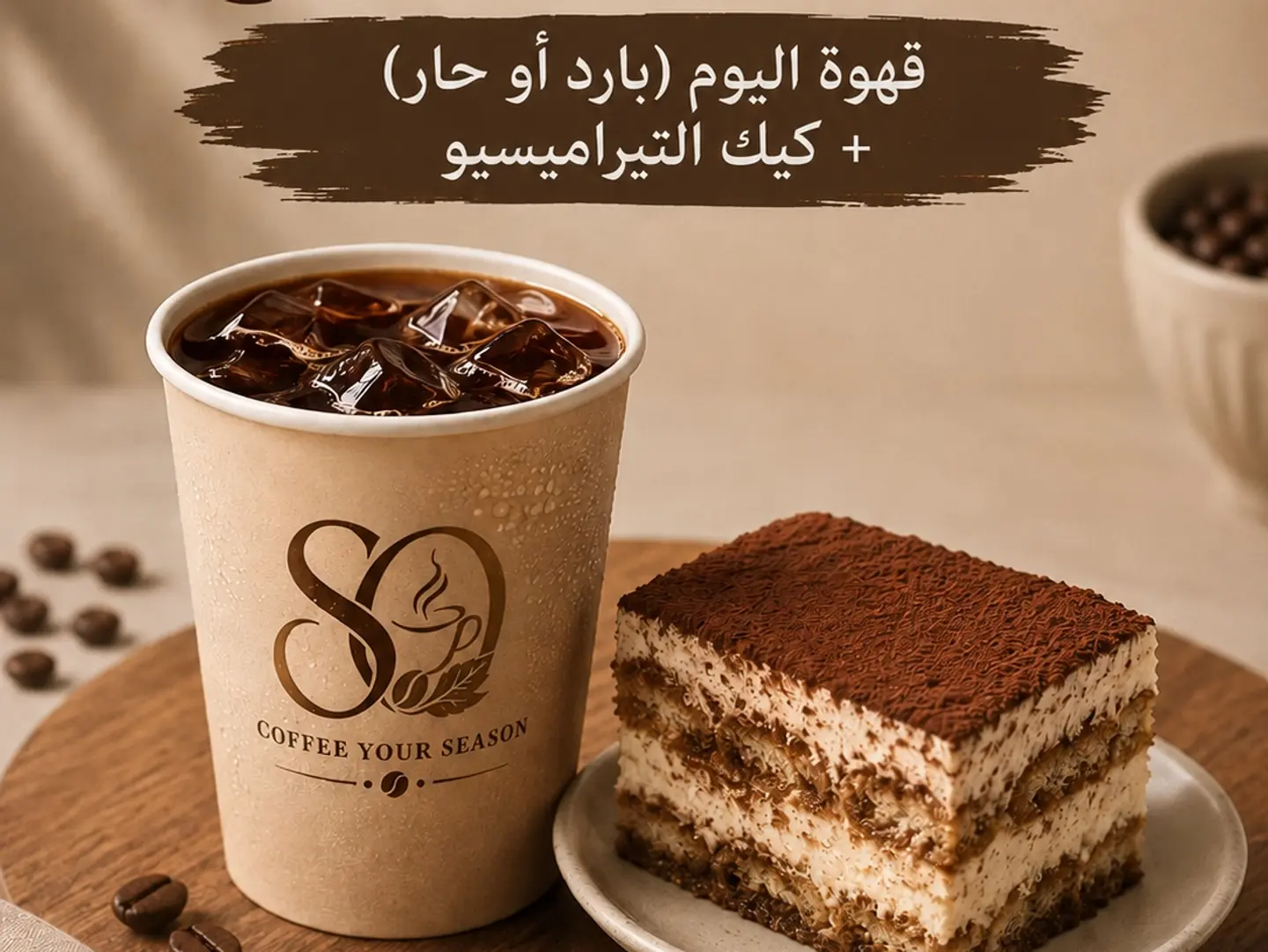 Today's Coffee Is Either Hot Or Cold, And Tiramisu Cake.