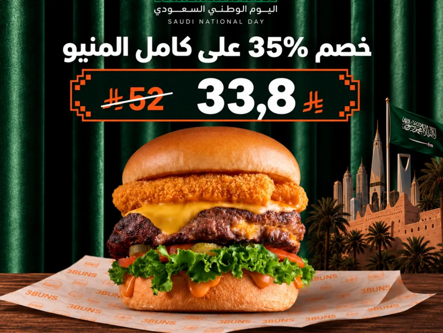 تشيزي بيف