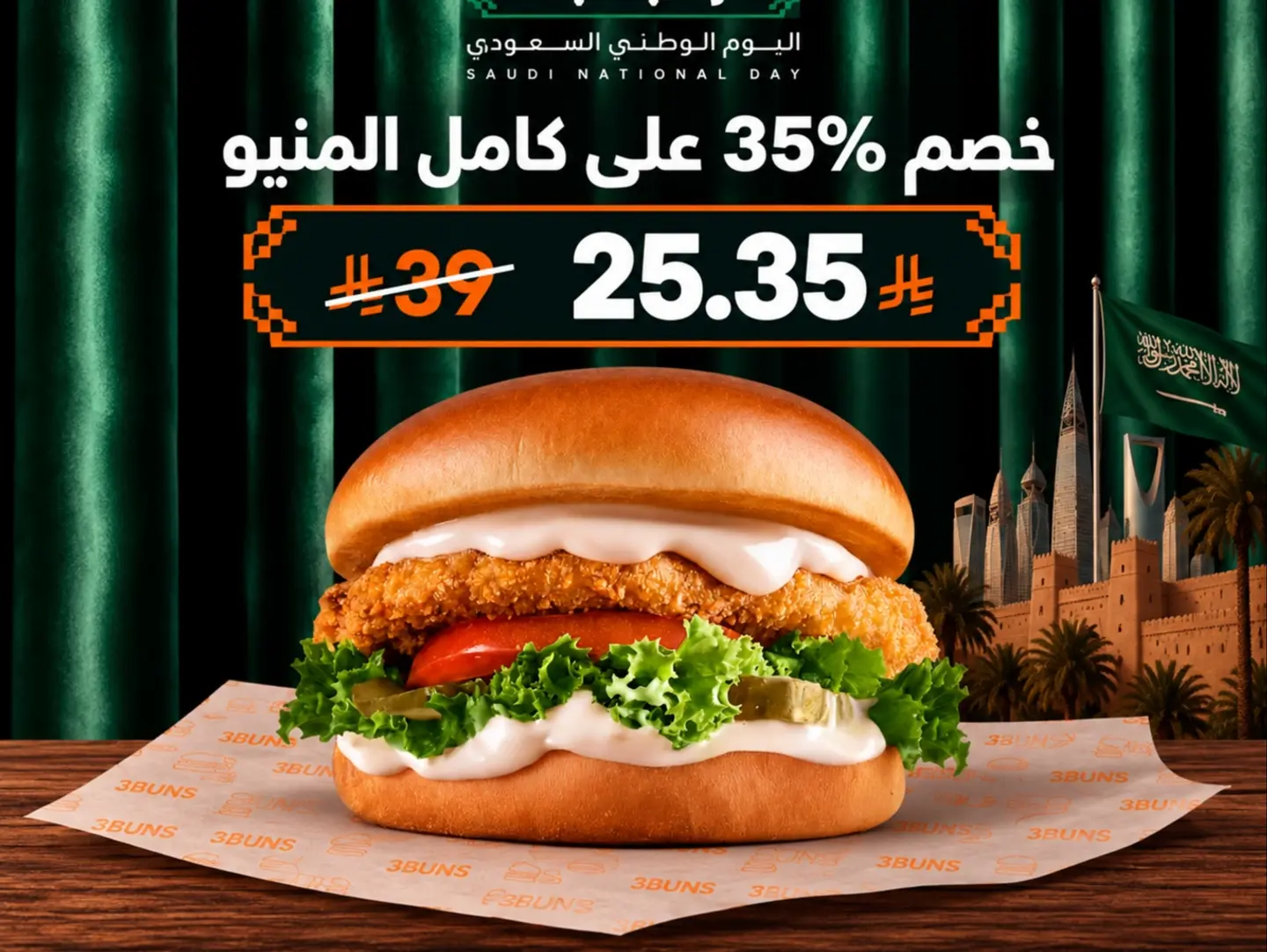 تشيكن رانش