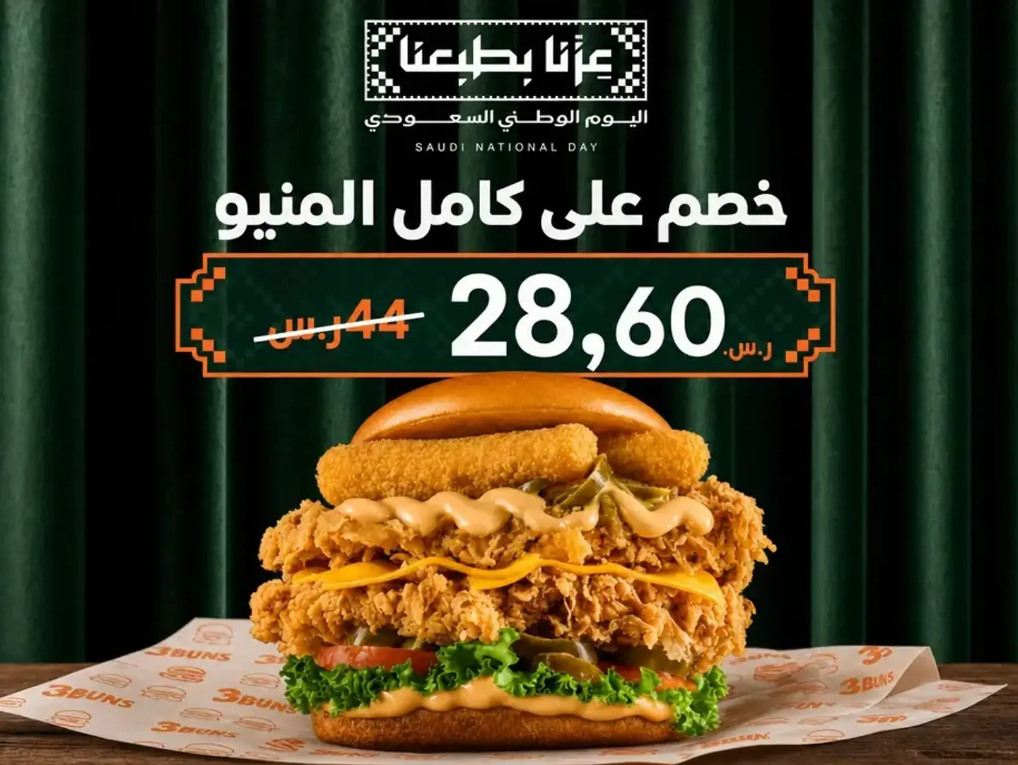 تشيزي تشيكن