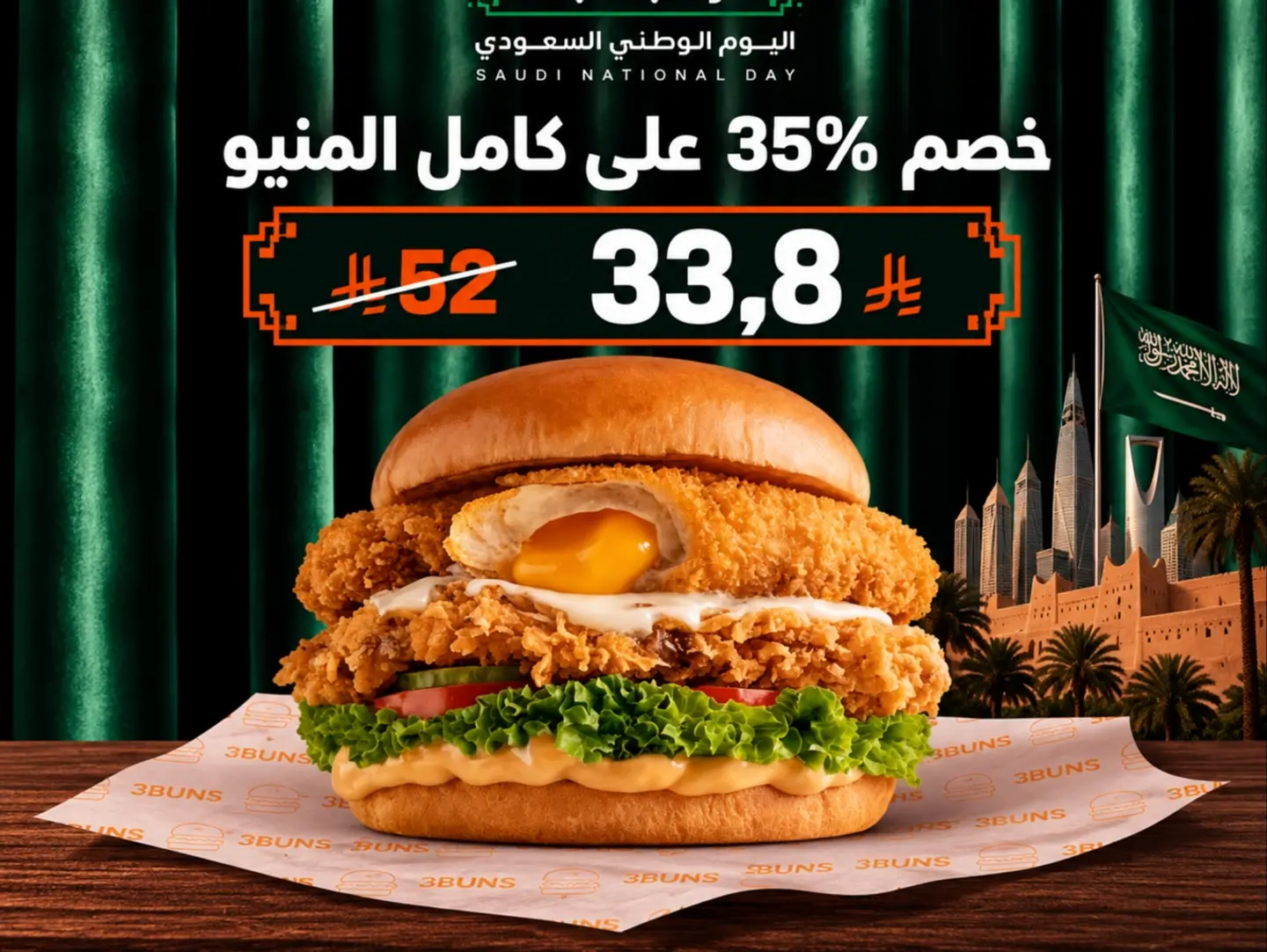 بيج 3بنز (تشيكن)