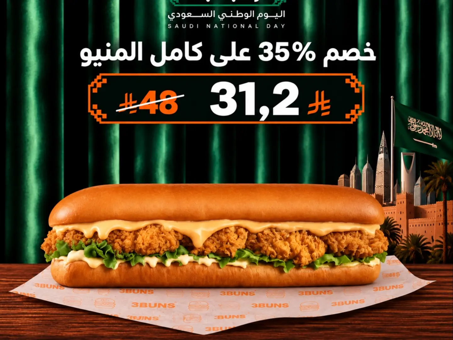 كرانش رانش