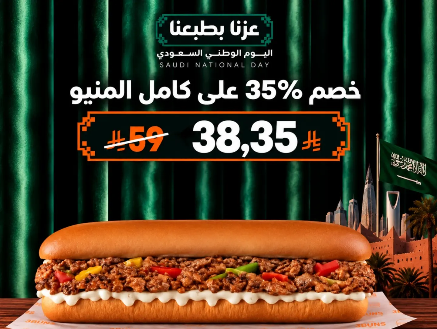 فيلي تشيز ستيك