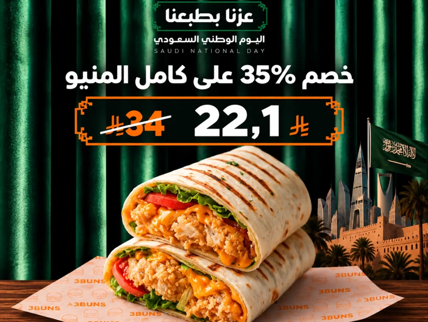 تشيكن راب