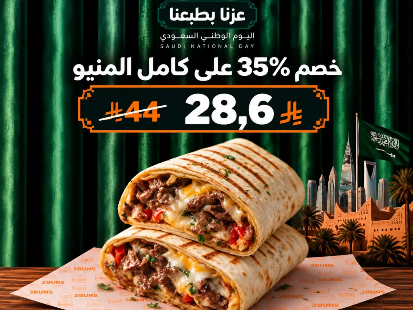فيلي راب