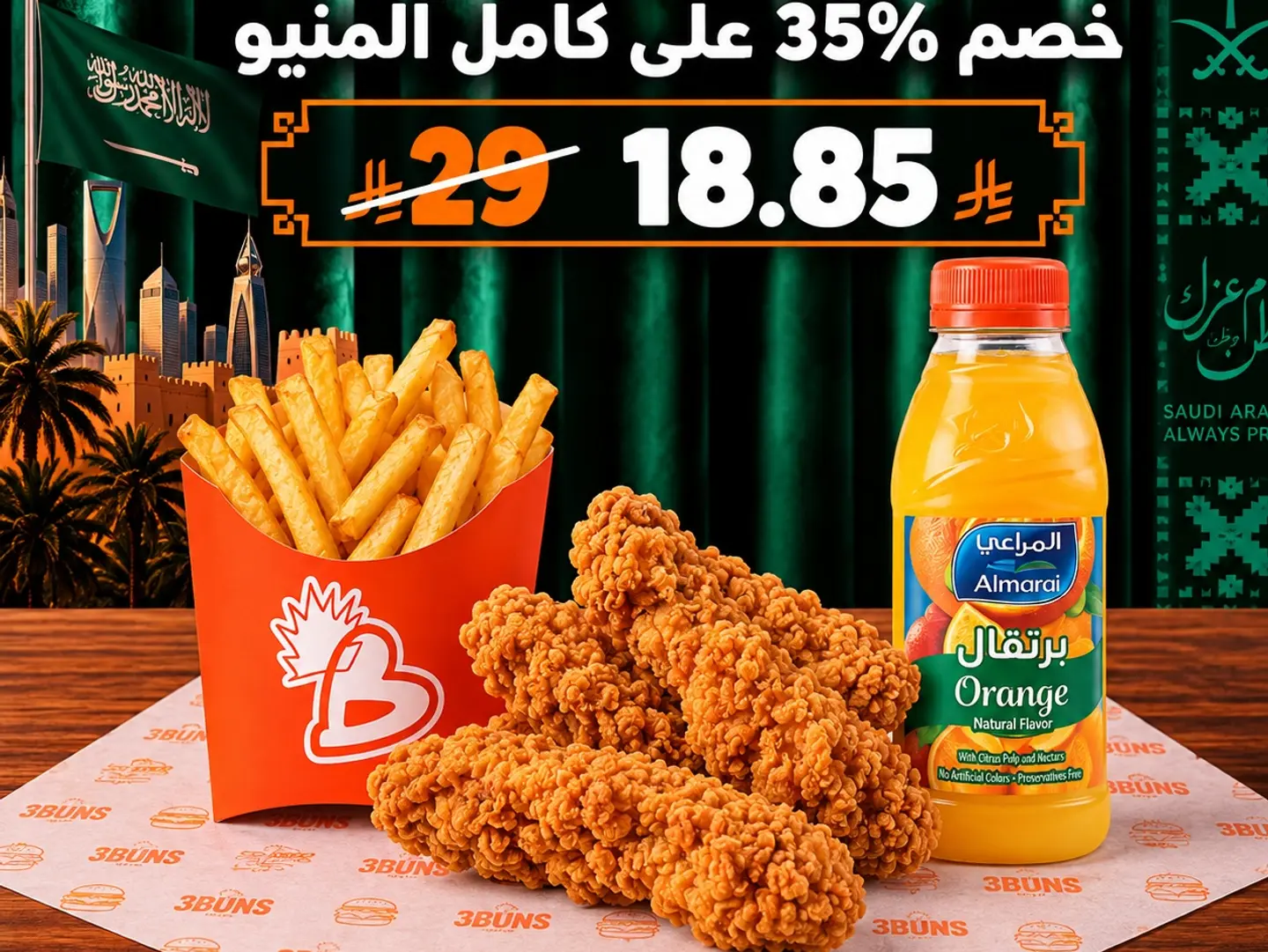 هيرو ستريس