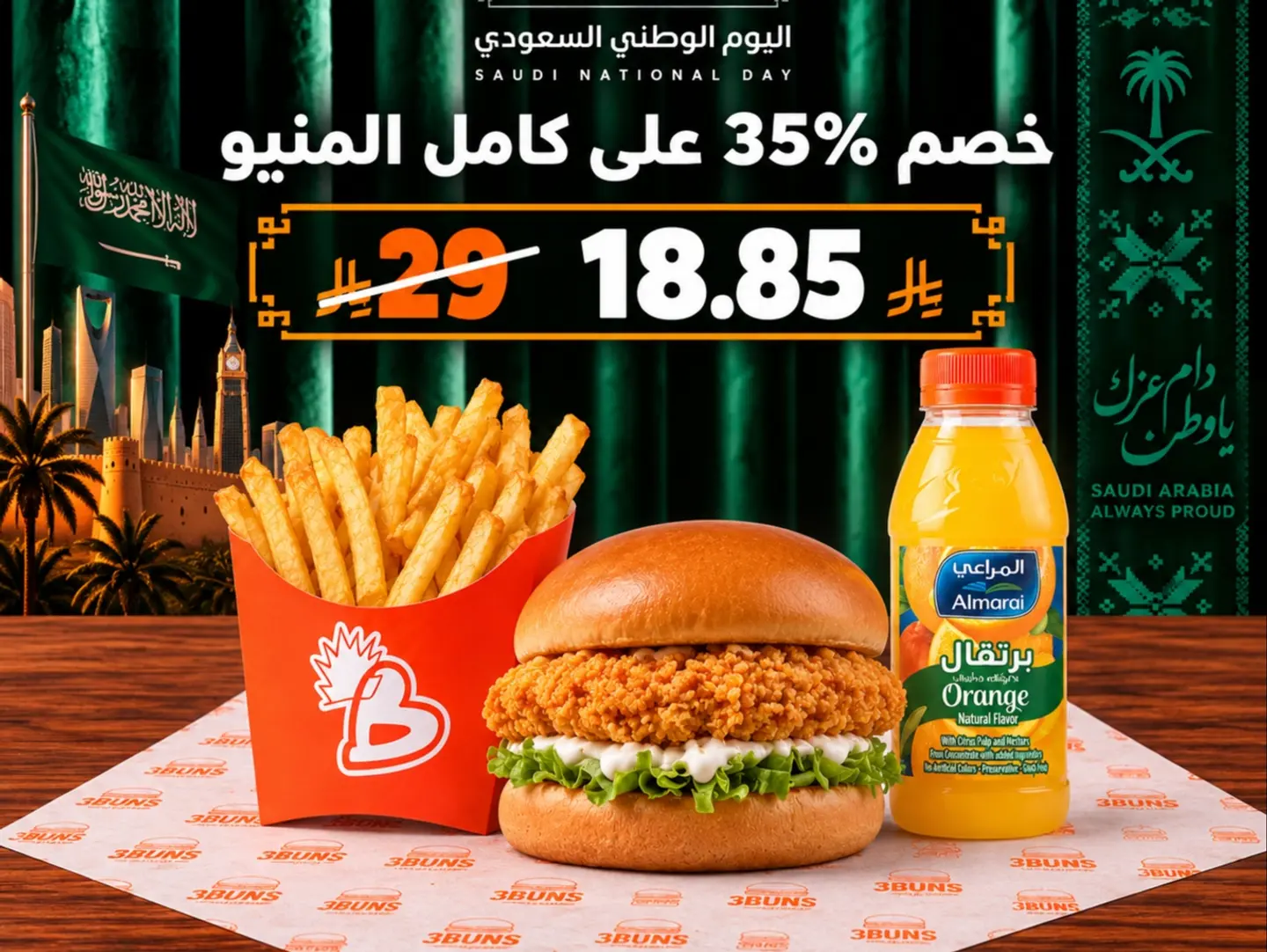 هيرو تشيكن