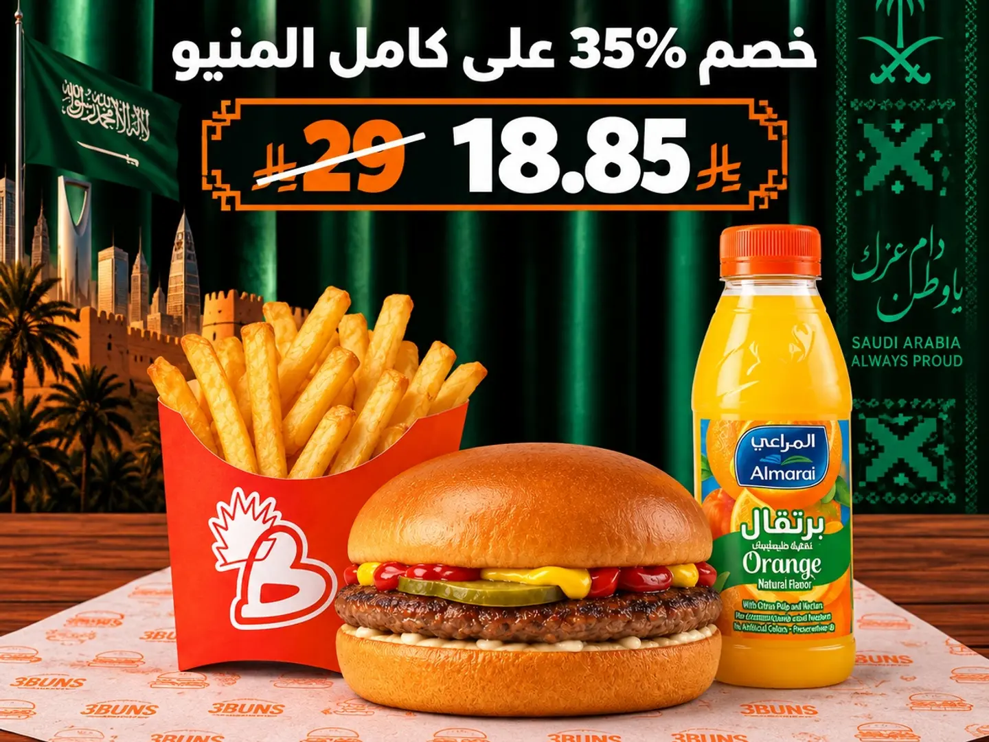هيرو بيف
