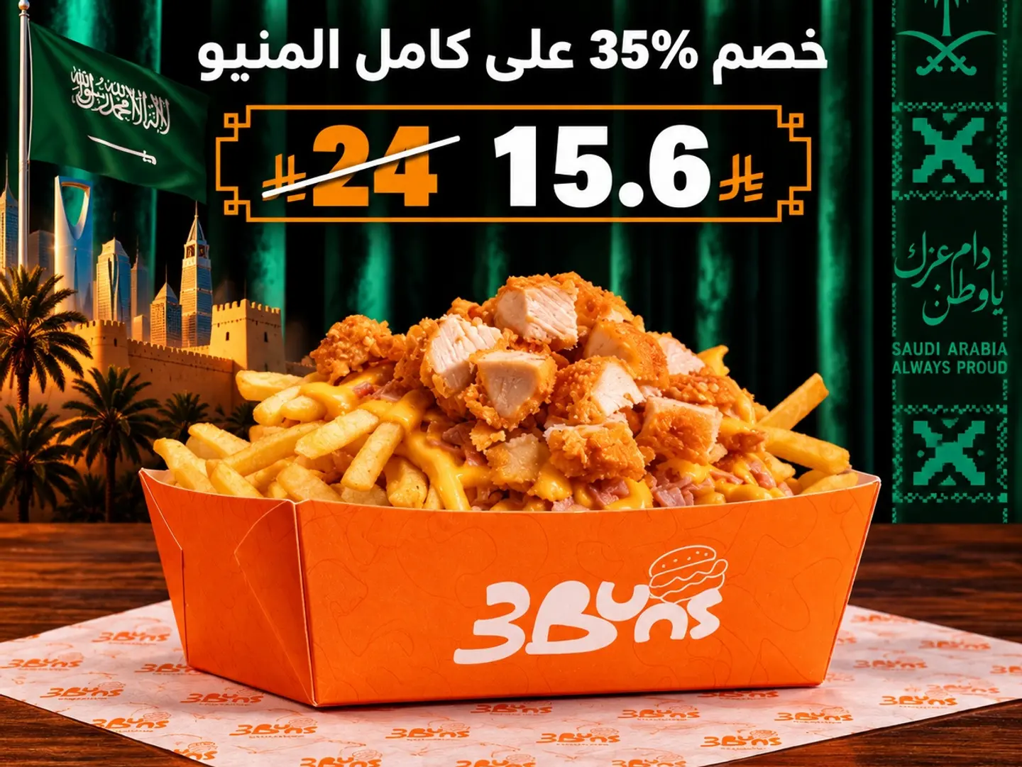 تشيكن فرايز