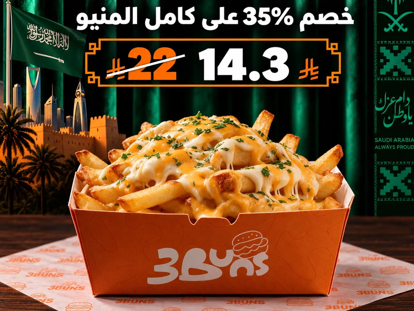 تشيز فرايز