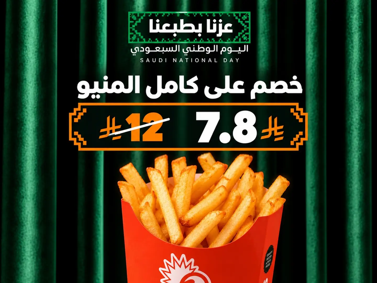 فرايز عادية