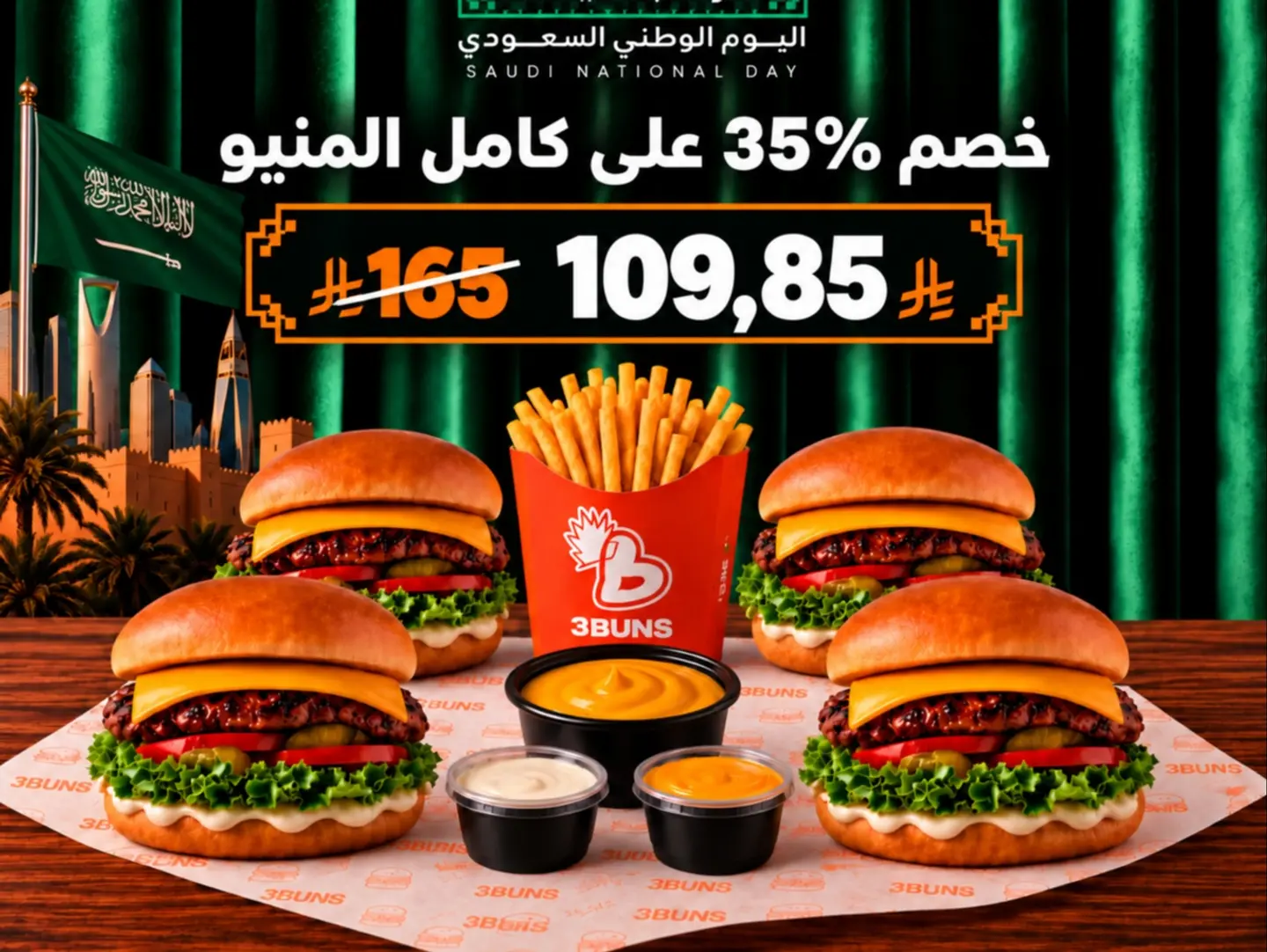 بوكس بيف