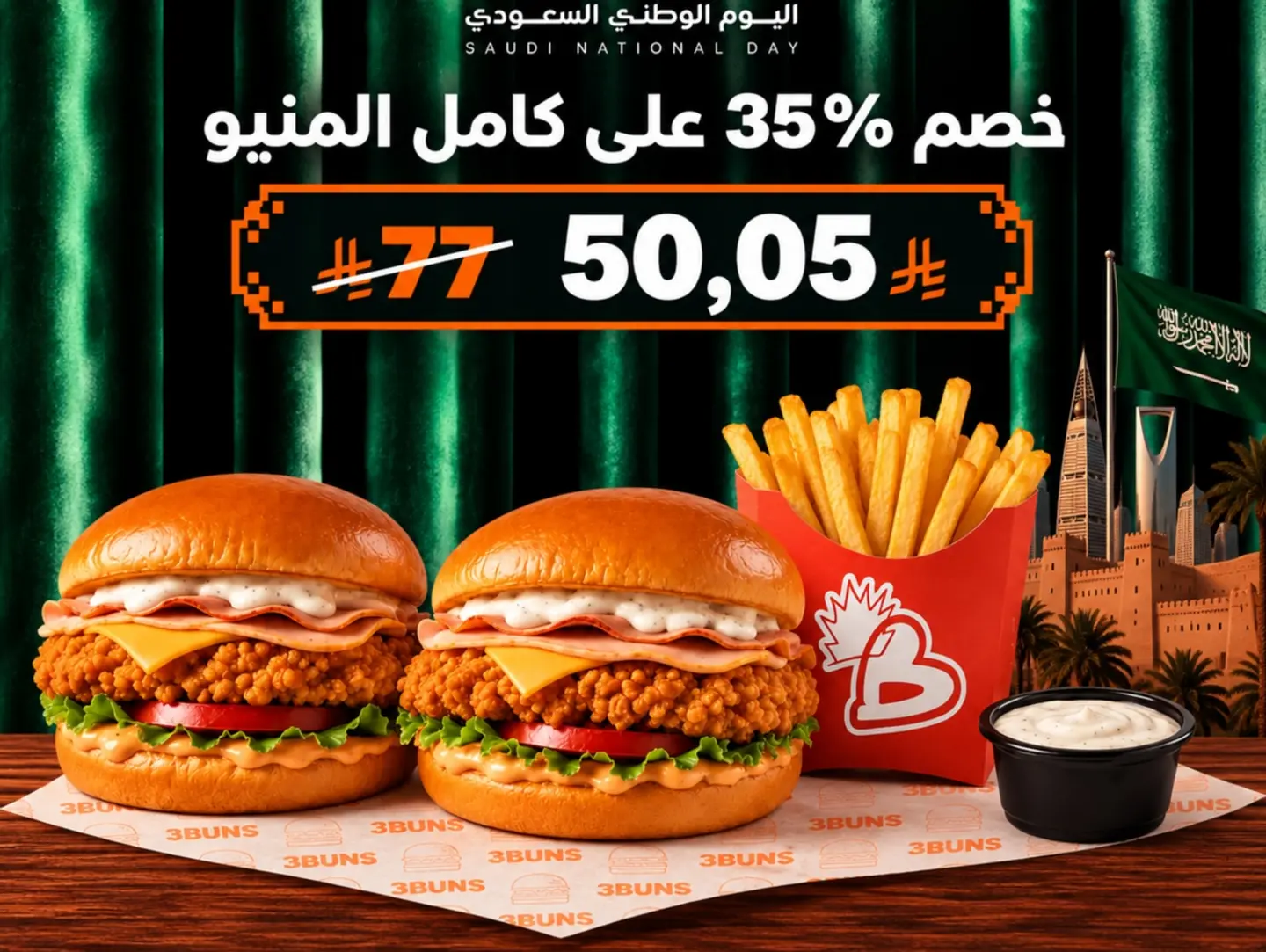 بوكس ثري بنز دجاج