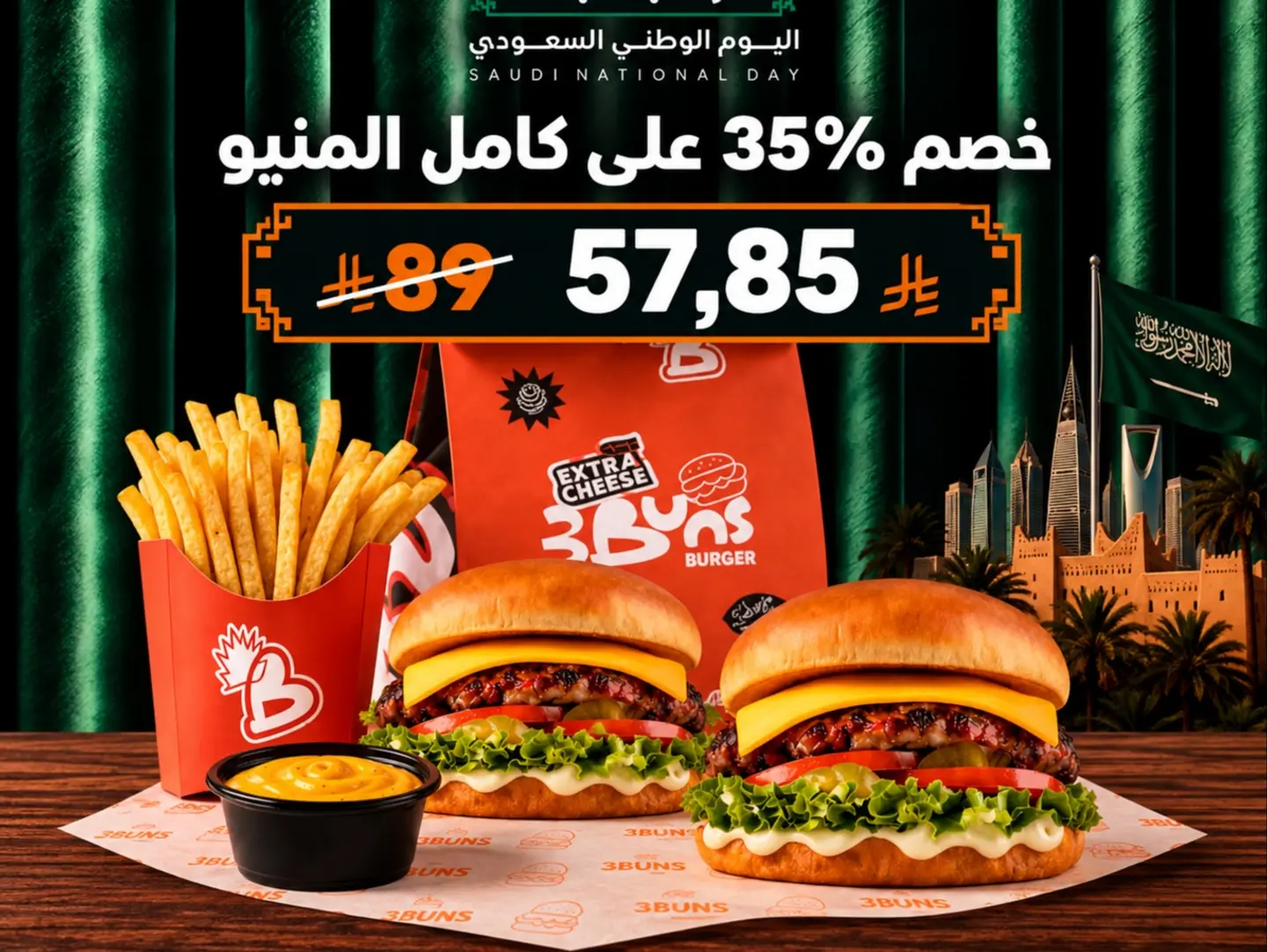 بوكس ثري بنز لحم