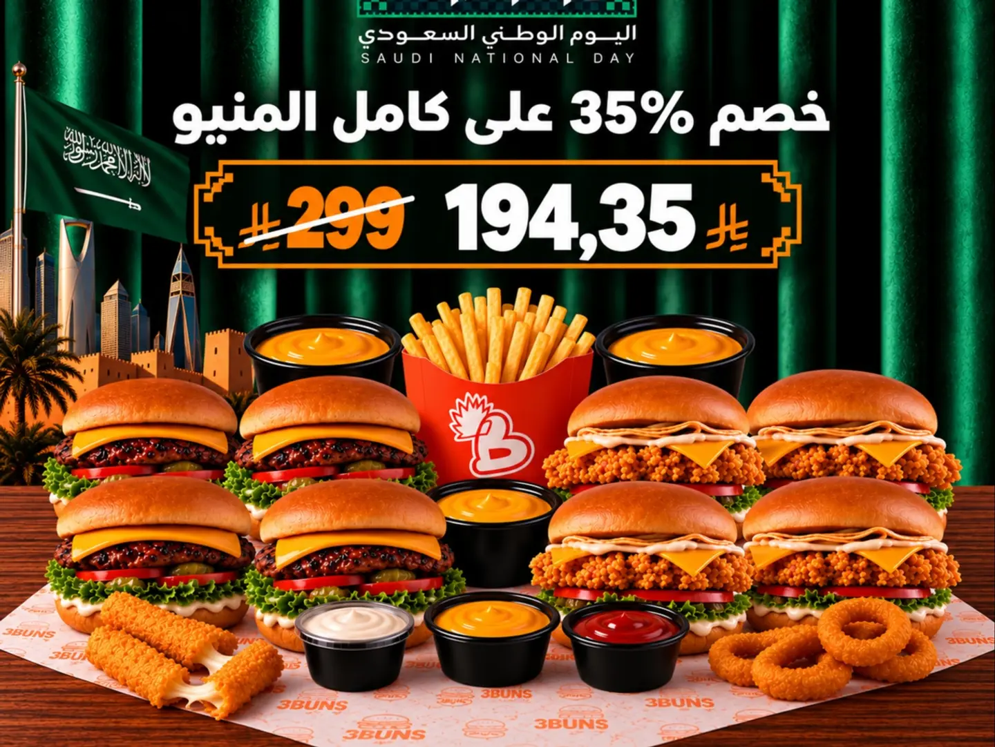 بارتي بوكس ميكس