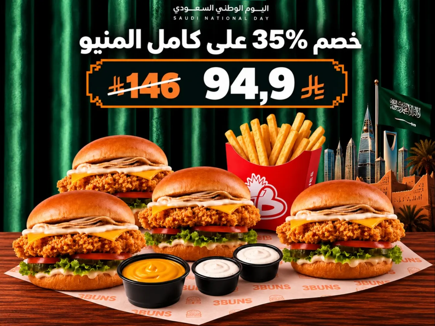 بوكس تشيكن 4فى4