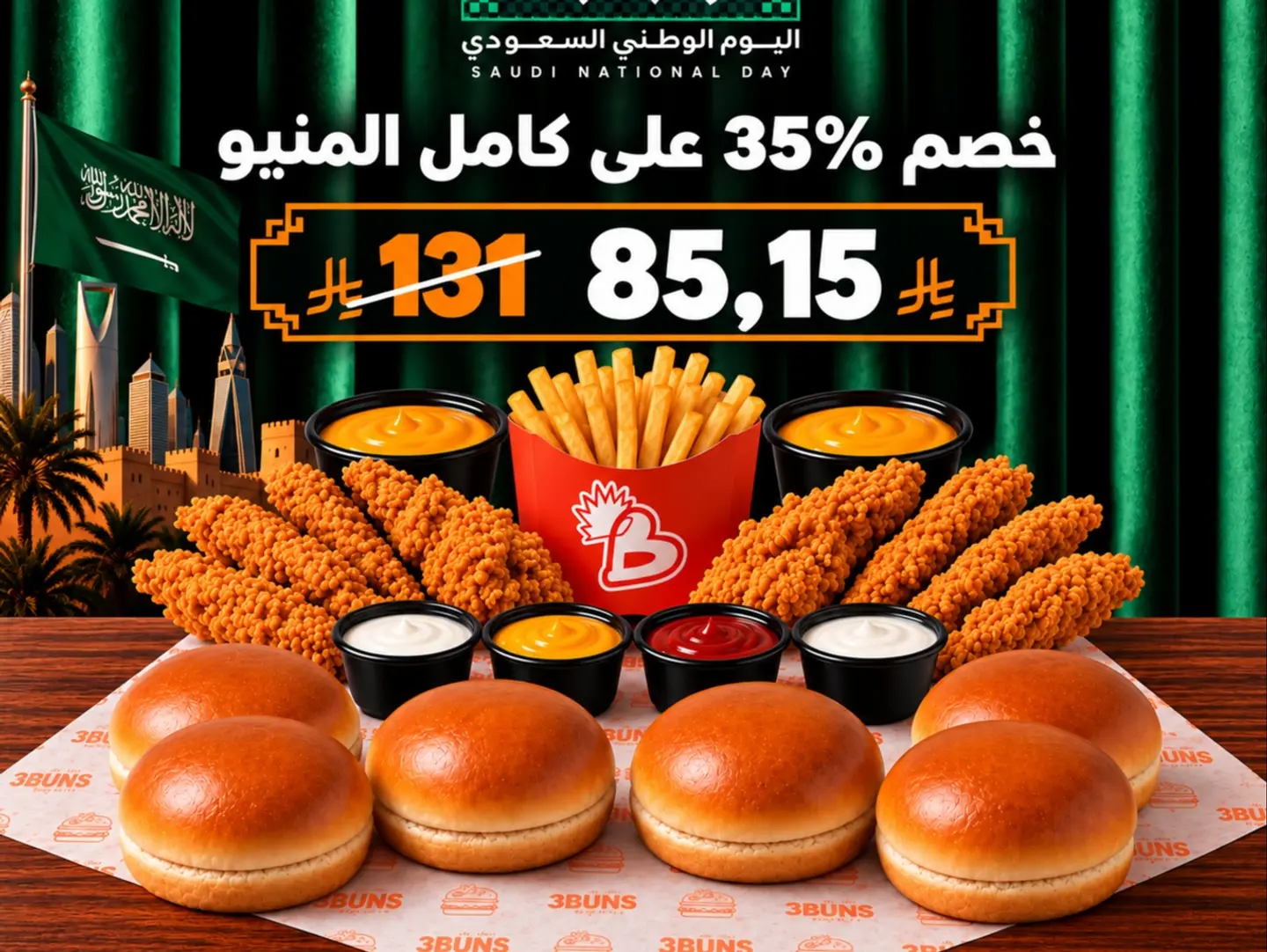 بوكس استربس 16 قطعة
