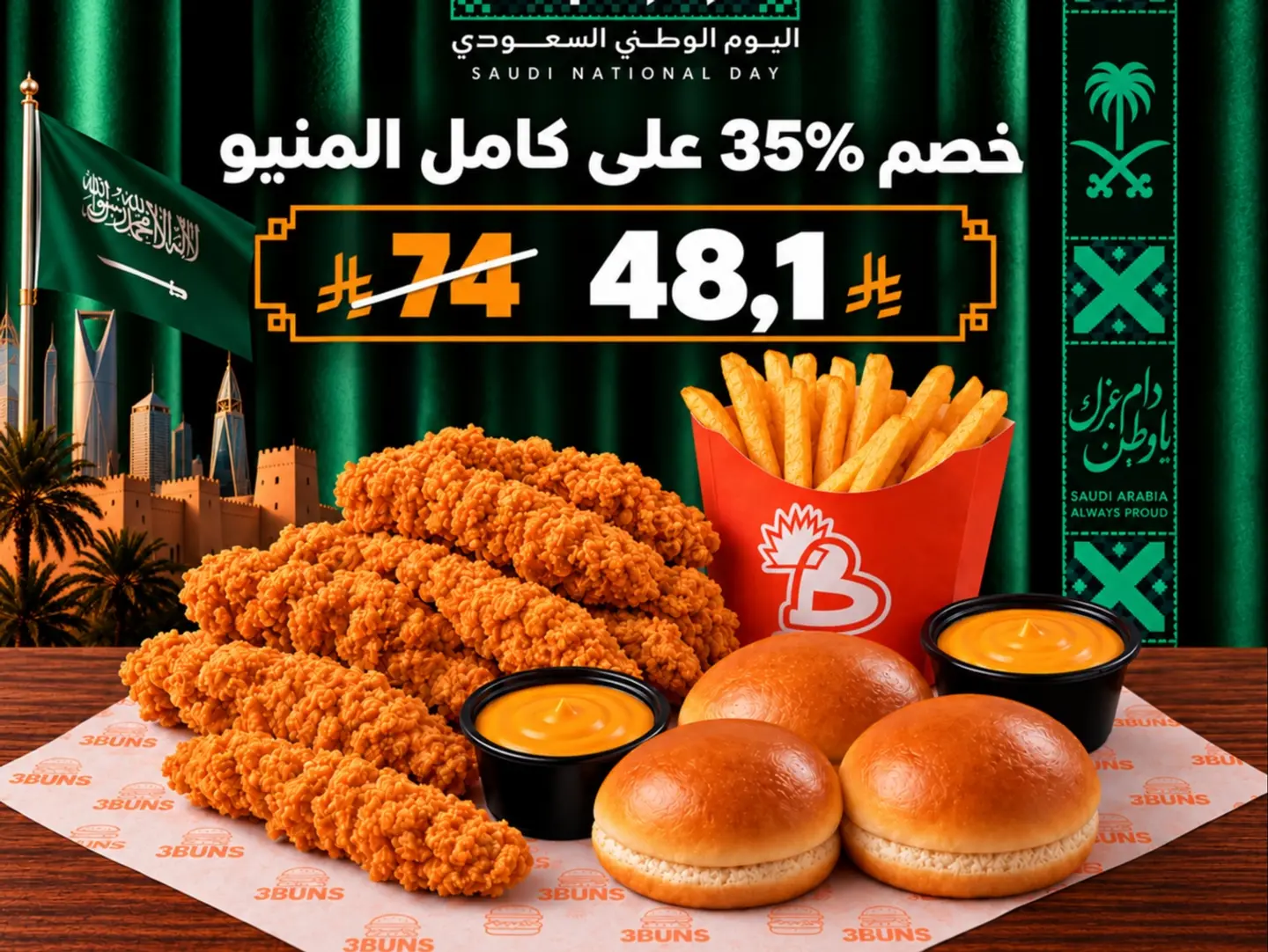 بوكس استربس 8 قطع