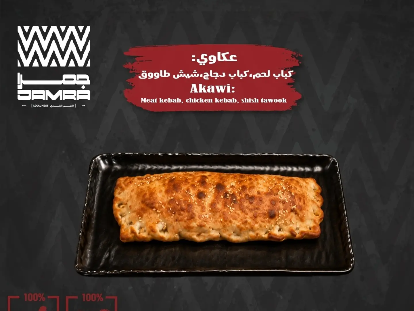 Akawi Shish Tawook