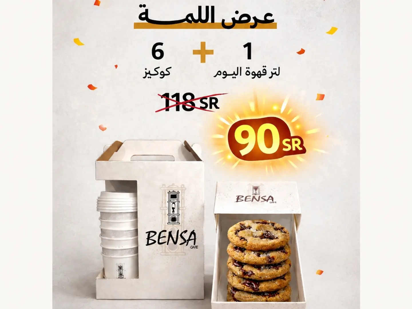 Family Offer