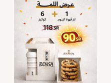 عرض اللمة