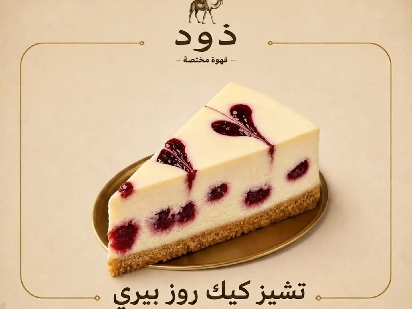 Rose Berry Cheesecake