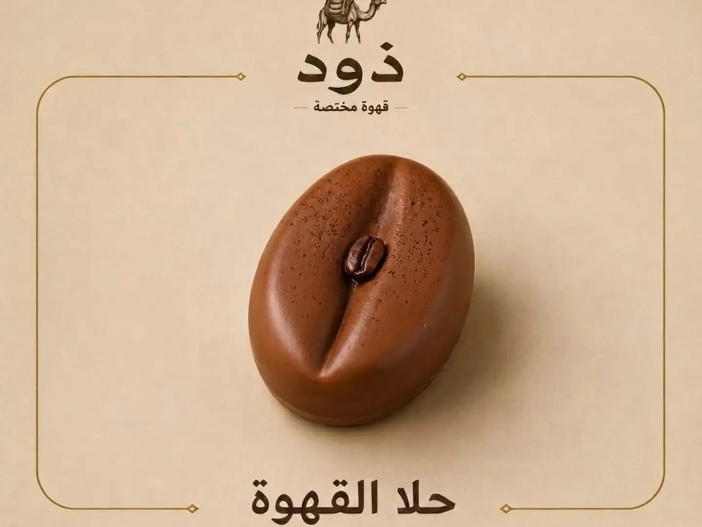 Coffee Dessert