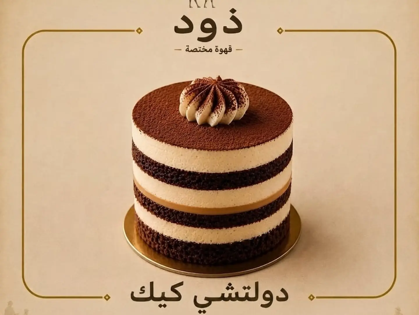 Dolce Cake