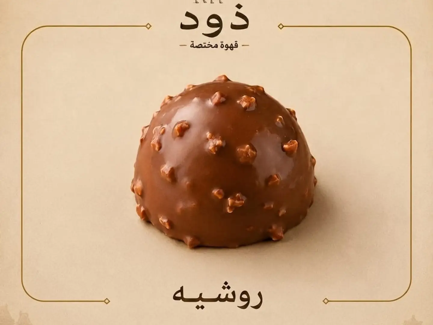 Rocher