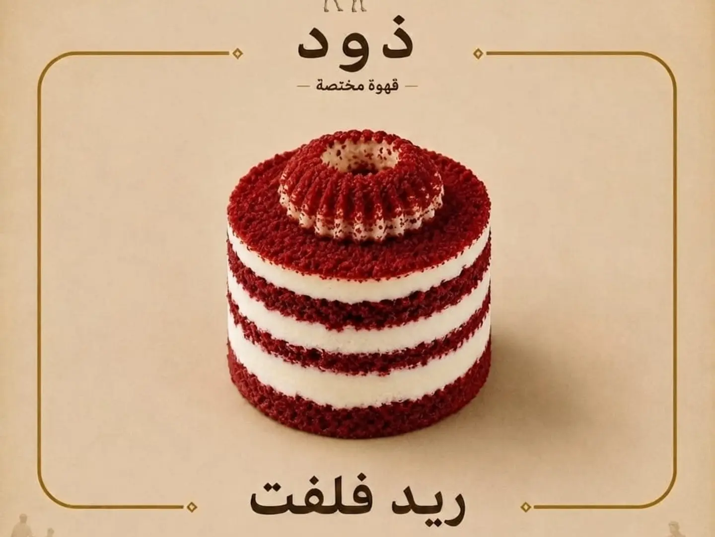 Red Velvet Layer Cake
