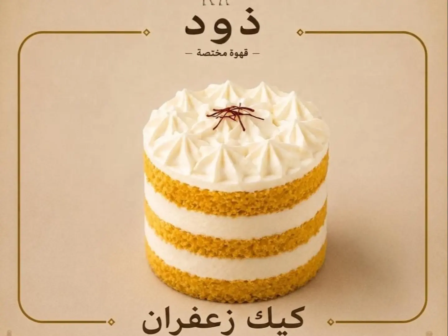 Layered Saffron Cake
