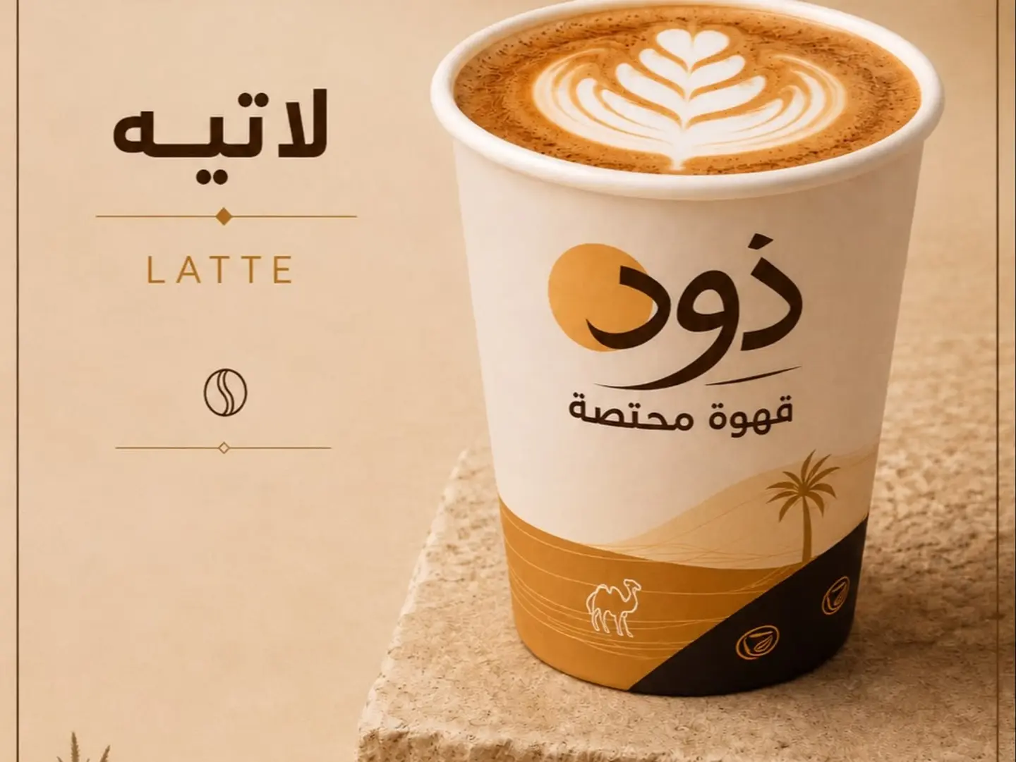 Latte