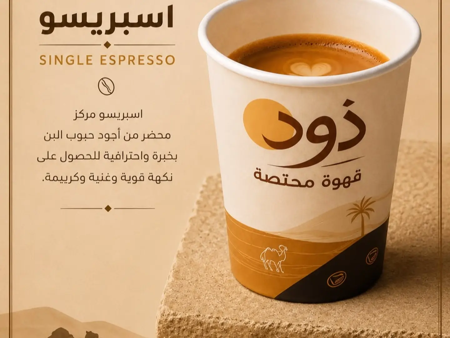 Espresso - Single