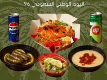 عرض اليوم الوطني السعودي ٩٦