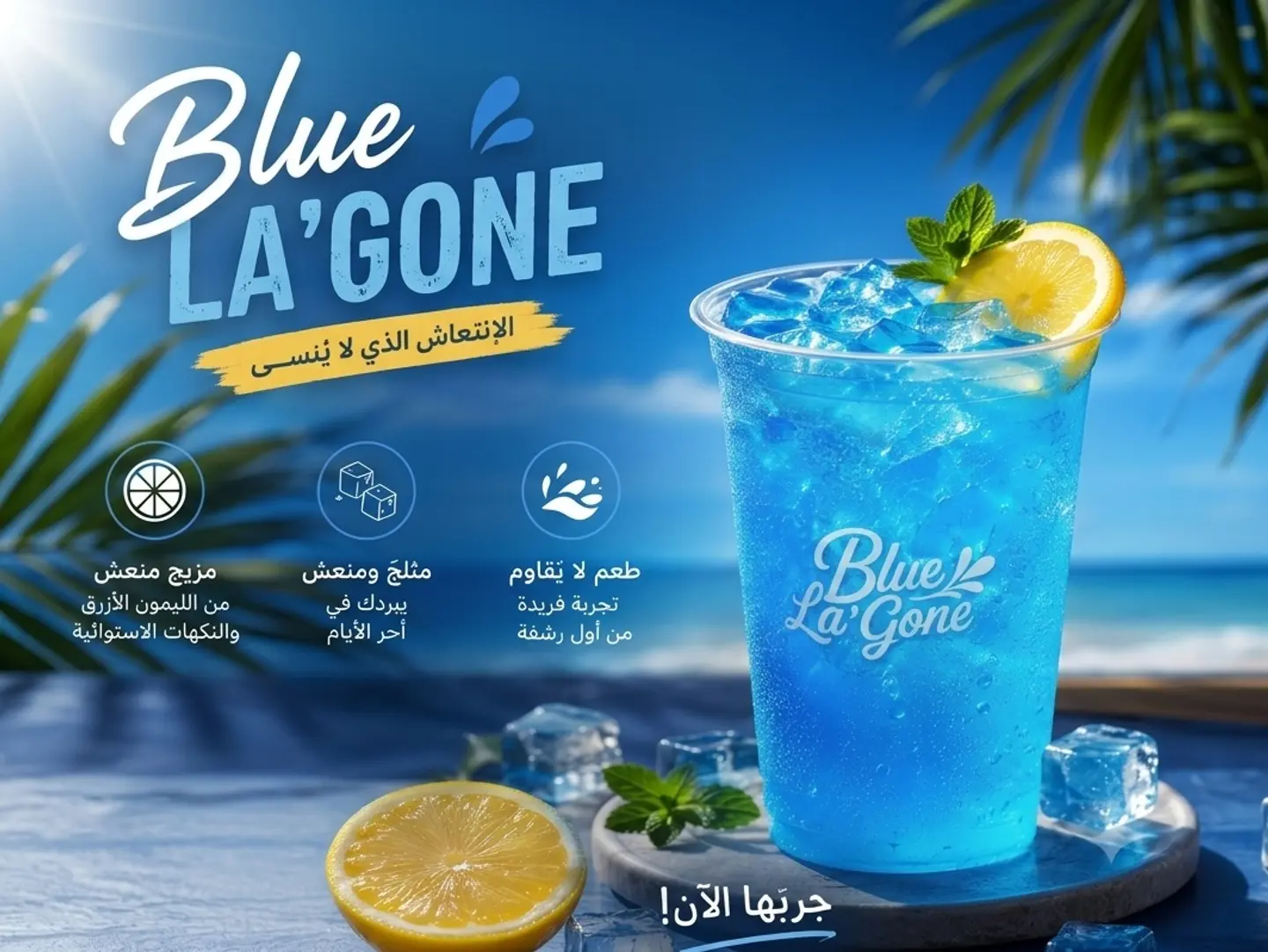 Blue Lagoon