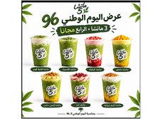 ماتشا اليوم الوطني