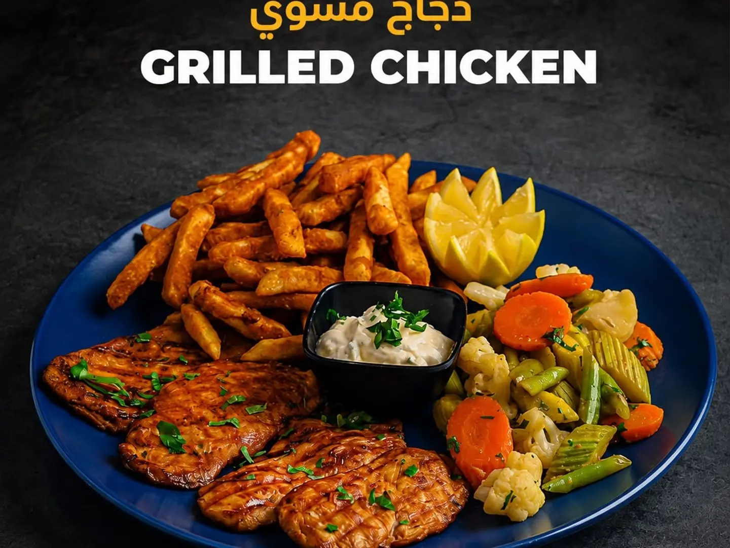 Grilled Chicken
