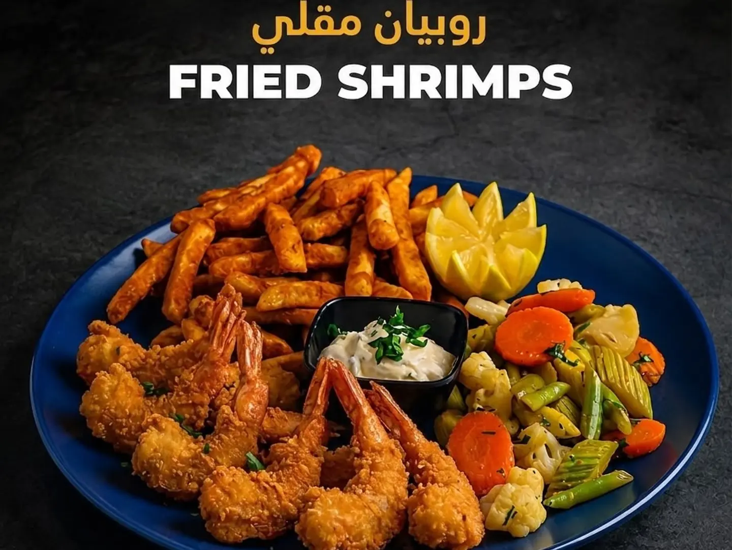 Fried Shrimp