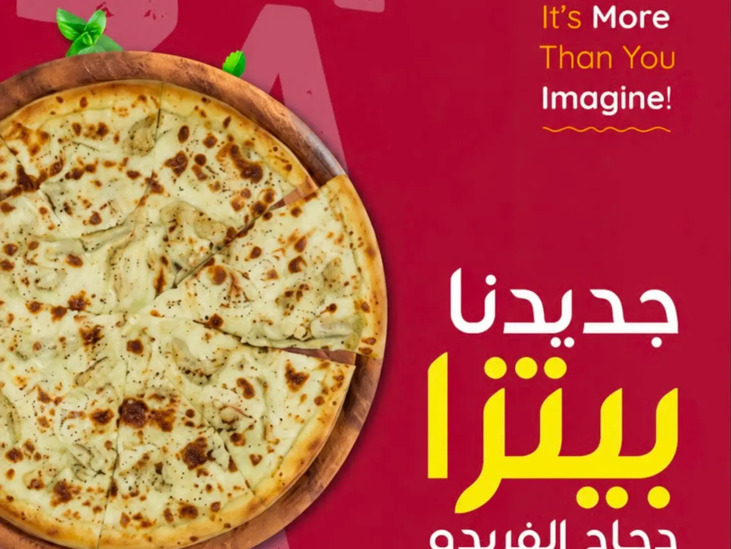 Chicken Alfredo Pizza - Medium