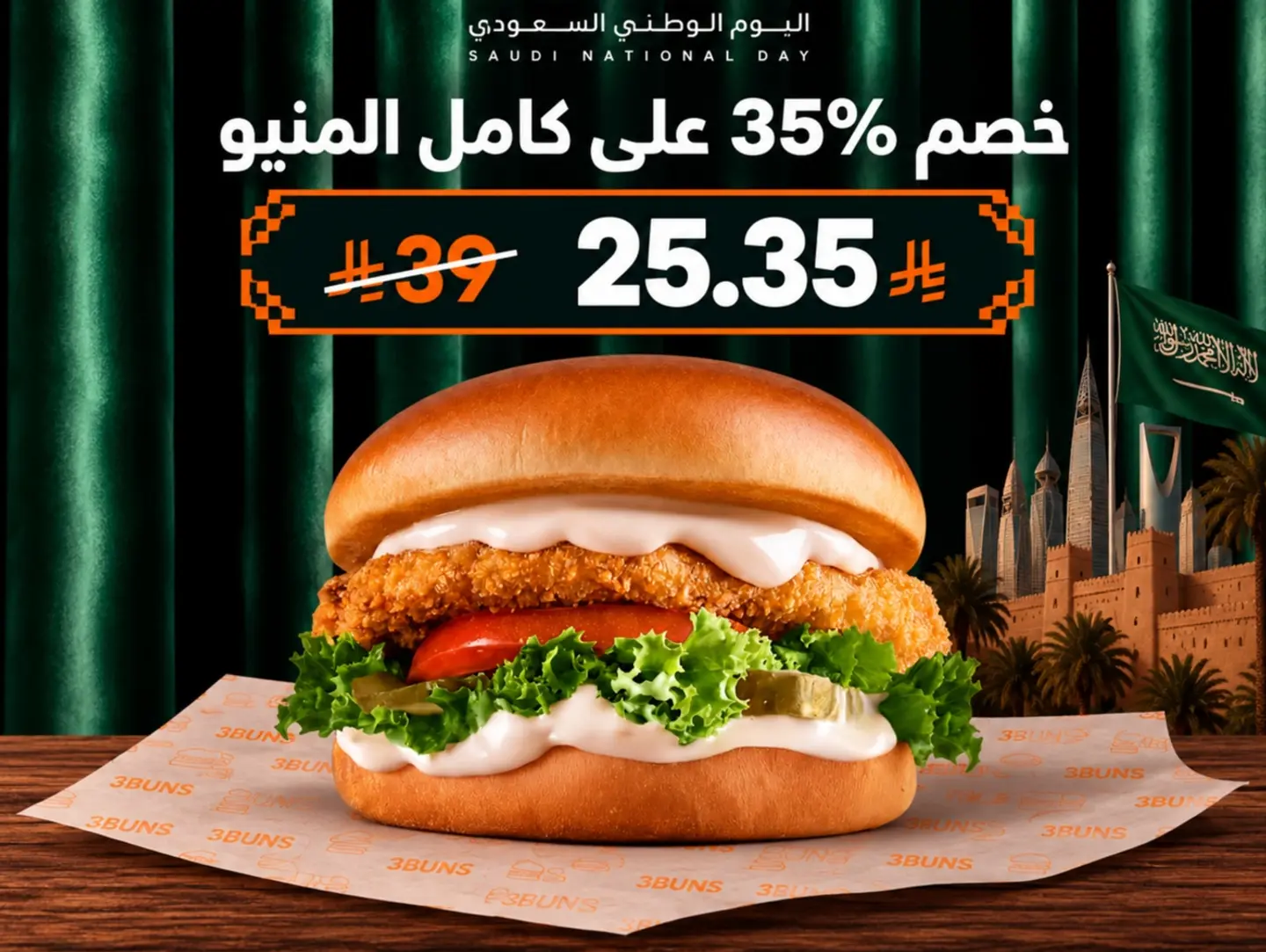 تشيكن رانش